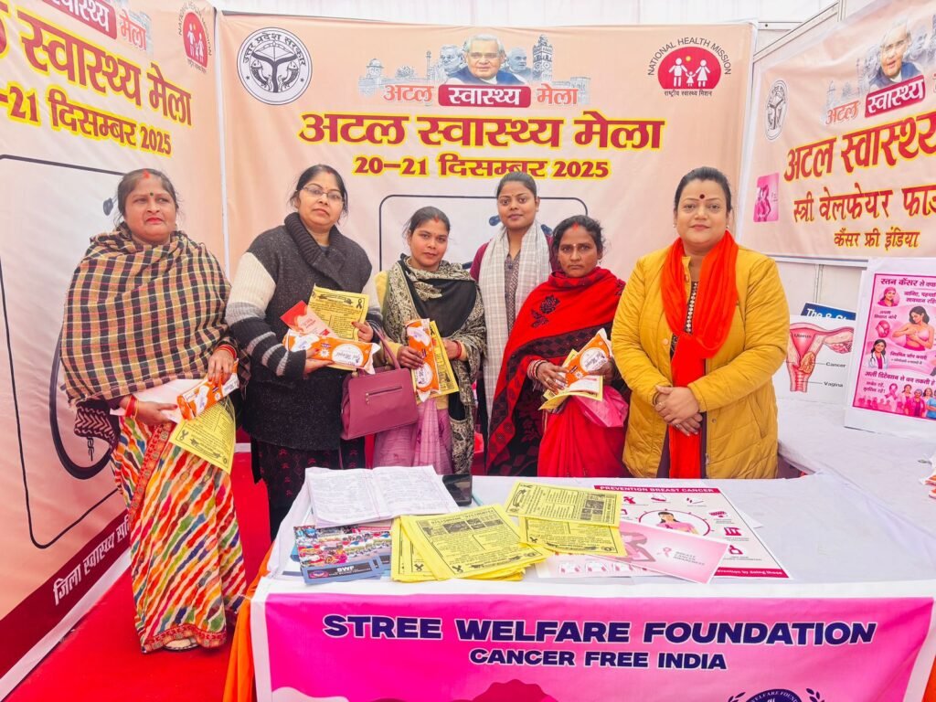 Stree Welfare Foundation Cancer Free India